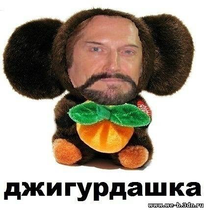 Джигурдашка